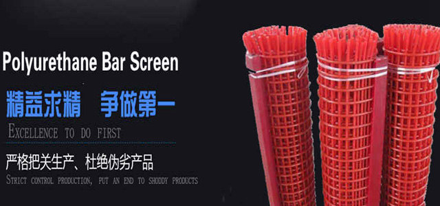 沥青搅拌站筛网